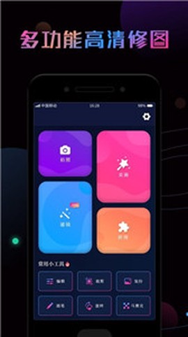美拍PS修图截图3