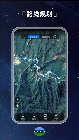 元地球Earth截图3