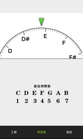 小熊调音器截图2