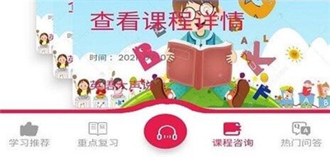 英语大声说截图1