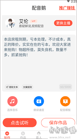配音鹅[图1]