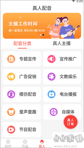 配音鹅[图2]