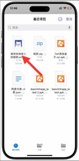 小恶喵截图3