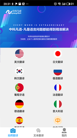 拍图翻译[图1]
