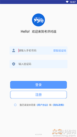 考评对战截图2