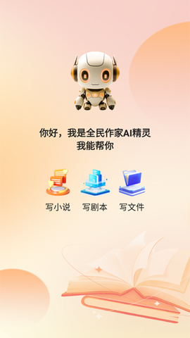 全民作家[图5]