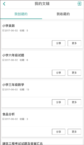 道客阅读[图4]