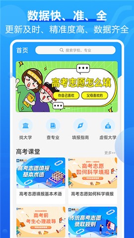 高考问一问截图3