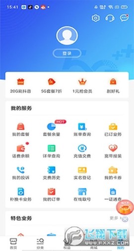 中国移动[图7]