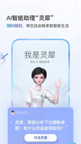 中国移动截图1