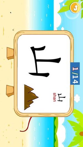 宝宝学拼音启蒙截图2