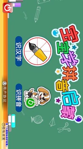 宝宝学拼音启蒙截图3