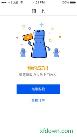 至尊洗衣截图1