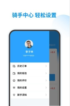 智韶骑士版截图2