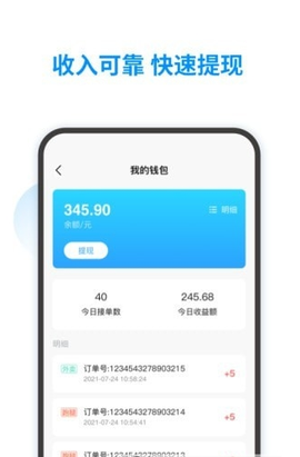 智韶骑士版截图3