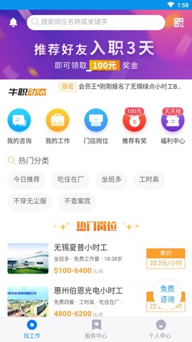 牛职工作网[图1]
