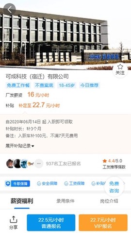 牛职工作网截图2
