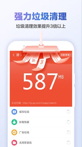 猎豹清理大师截图2