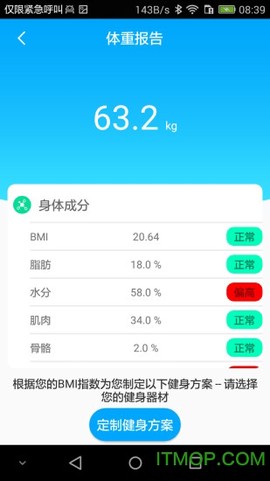 易跑运动截图3