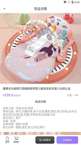 泛品优选截图3