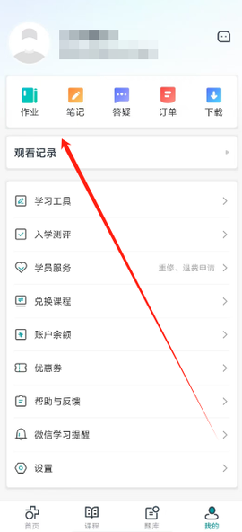 医学直播课堂人民医学网[图5]