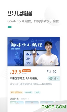 哈喽萝卜截图2