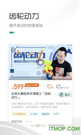 哈喽萝卜截图3
