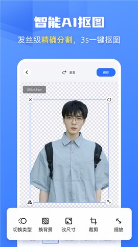 酷雀AI智能抠图截图3