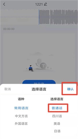语音翻译王[图2]
