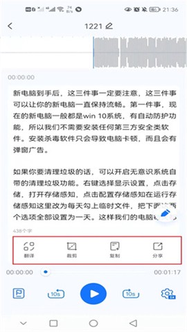 语音翻译王[图3]