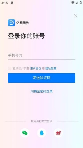 亿图图示[图3]
