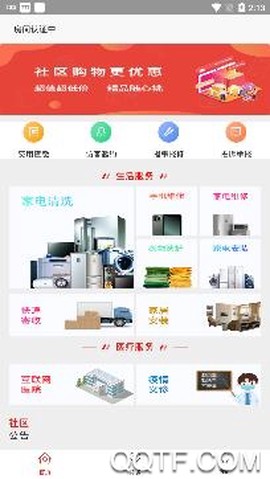 京智生活[图2]