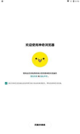 神奇浏览器[图1]
