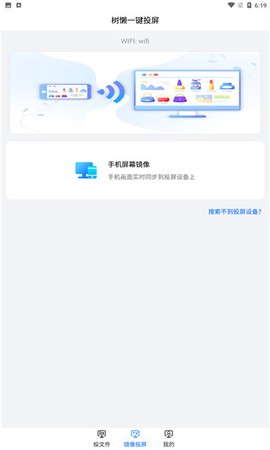 树懒一键投屏[图1]