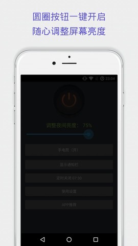 夜间助手[图1]