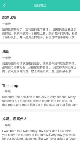 作文辅导大全截图2