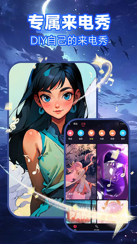 来电视频铃声截图1