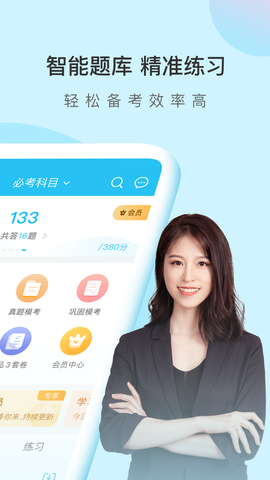 牛账网截图2