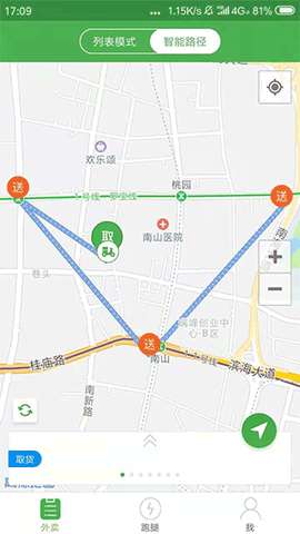 乐外卖配送员截图2