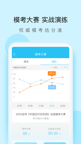 牛账网截图3