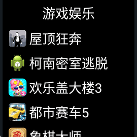 微思应用商店[图4]