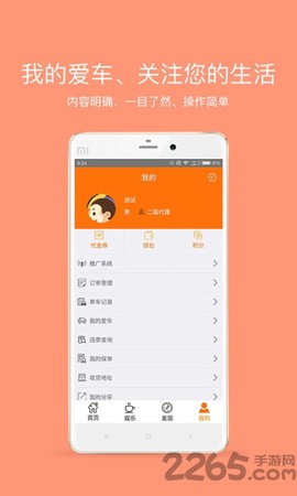 车点点截图2
