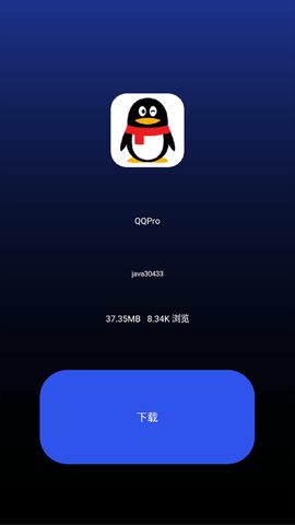 微思应用商店截图2