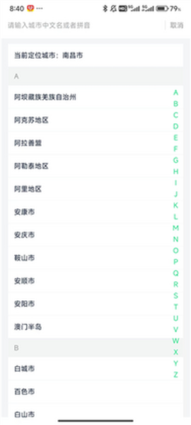 国恒充电截图1