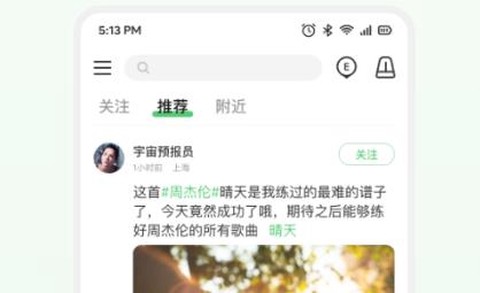 吉他世界安卓版[图1]