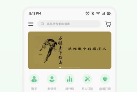 吉他世界安卓版[图2]
