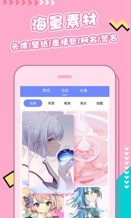手机主题截图1