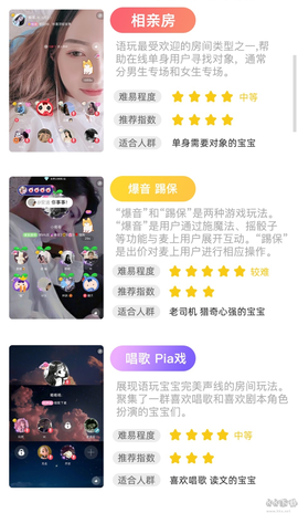 语玩app[图1]
