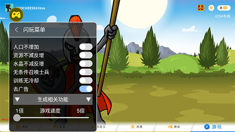 闪玩安卓版[图5]