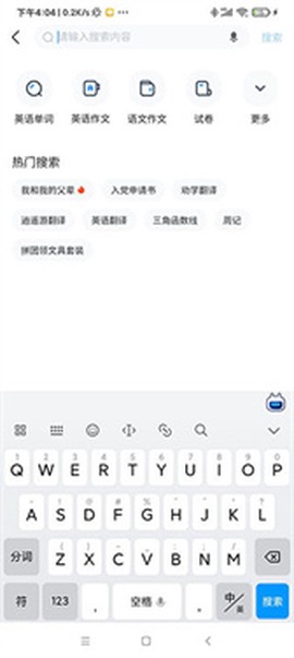 好课帮截图3